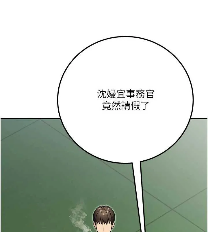 公务员的桃色副业-第35話-[任務]在小腹上烙淫紋 - 图片 123