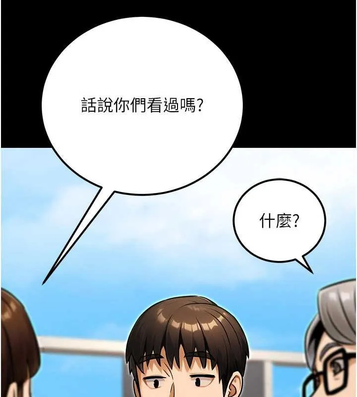公务员的桃色副业-第35話-[任務]在小腹上烙淫紋 - 图片 132