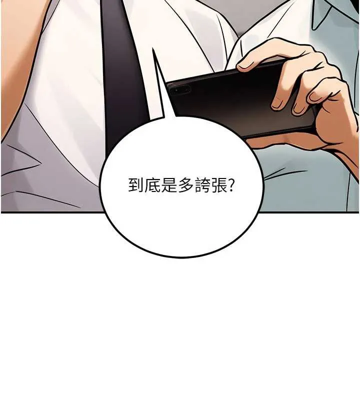 公务员的桃色副业-第35話-[任務]在小腹上烙淫紋 - 图片 141