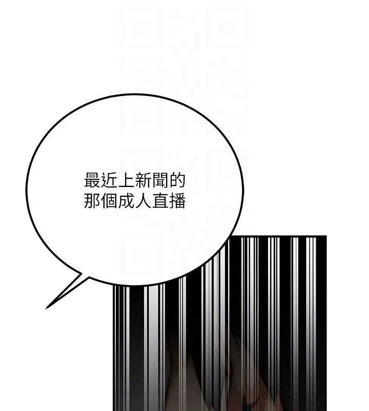 公务员的桃色副业-第35話-[任務]在小腹上烙淫紋 - 图片 134