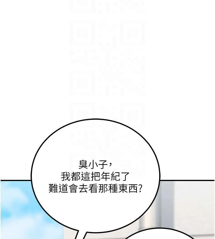 公务员的桃色副业-第35話-[任務]在小腹上烙淫紋 - 图片 136