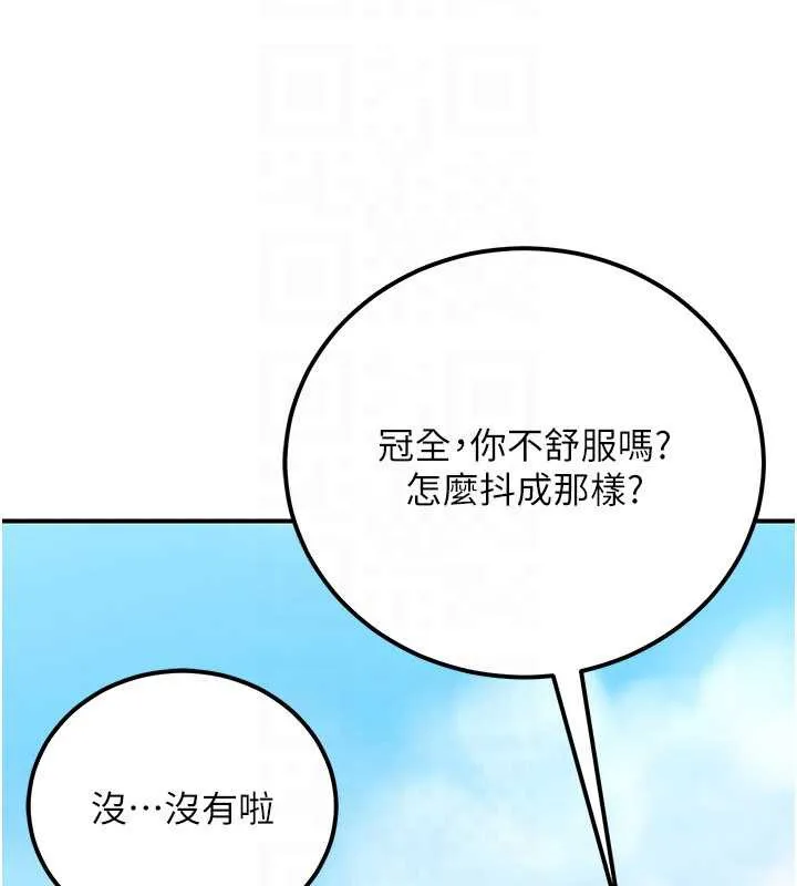 公务员的桃色副业-第35話-[任務]在小腹上烙淫紋 - 图片 147