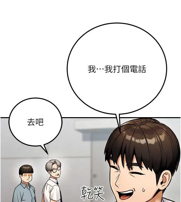 公務員的桃色副業第35話-[任務]在小腹上烙淫紋