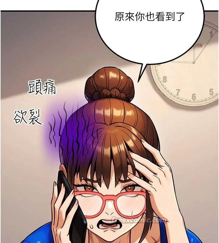 公务员的桃色副业-第35話-[任務]在小腹上烙淫紋 - 图片 154
