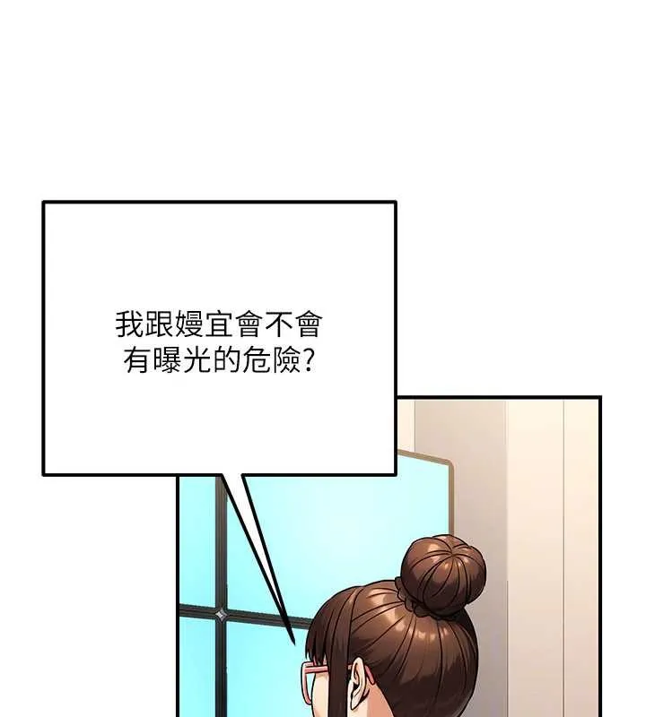 公务员的桃色副业-第35話-[任務]在小腹上烙淫紋 - 图片 160