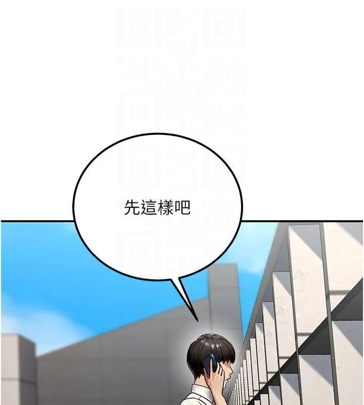 公務員的桃色副業第35話-[任務]在小腹上烙淫紋