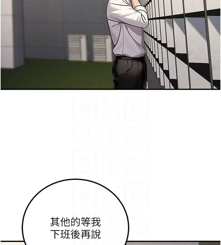 公務員的桃色副業第35話-[任務]在小腹上烙淫紋