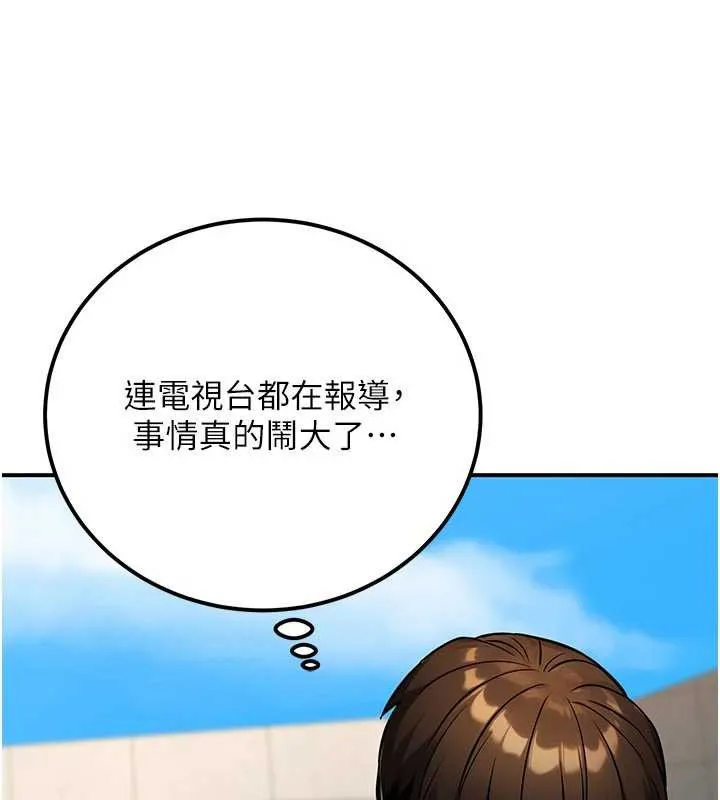 公务员的桃色副业-第35話-[任務]在小腹上烙淫紋 - 图片 171