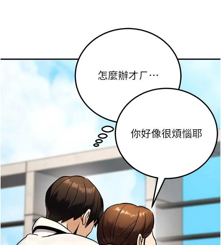 公务员的桃色副业-第35話-[任務]在小腹上烙淫紋 - 图片 173