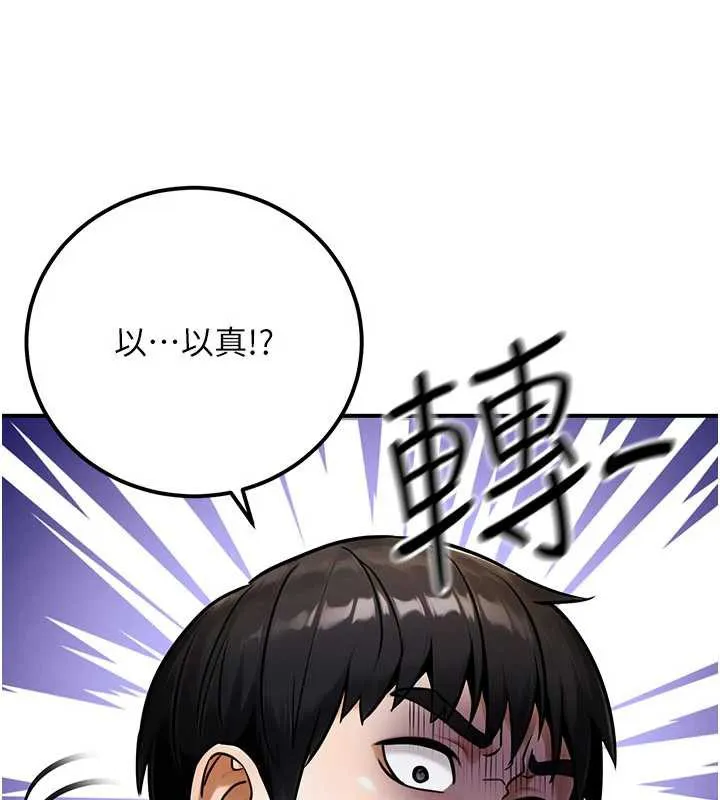 公务员的桃色副业-第35話-[任務]在小腹上烙淫紋 - 图片 175