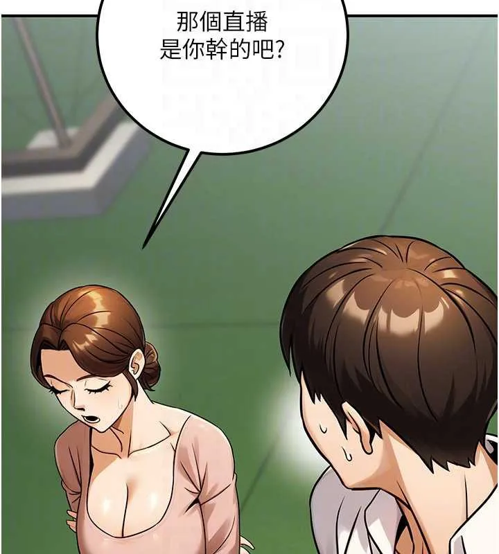 公务员的桃色副业-第35話-[任務]在小腹上烙淫紋 - 图片 178