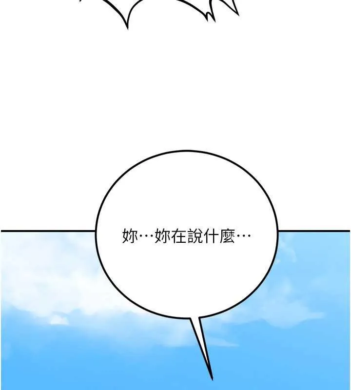 公務員的桃色副業第35話-[任務]在小腹上烙淫紋