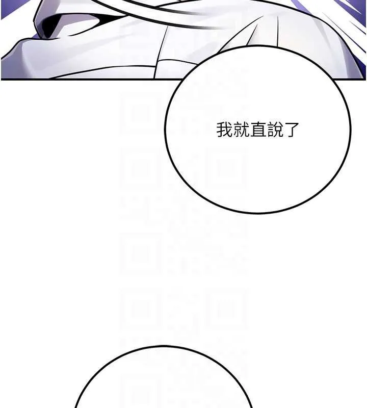 公务员的桃色副业-第35話-[任務]在小腹上烙淫紋 - 图片 177