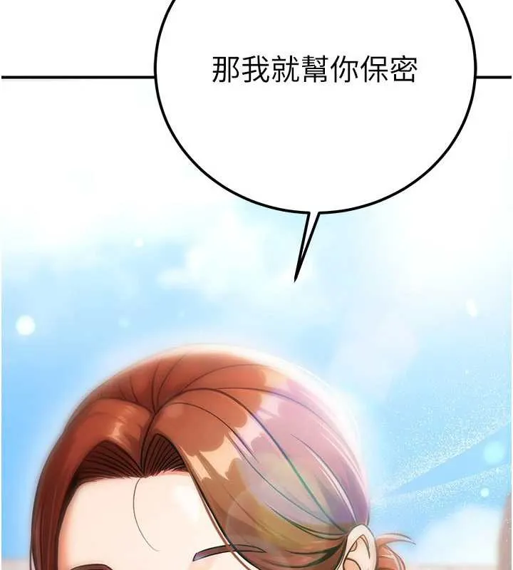 公务员的桃色副业-第35話-[任務]在小腹上烙淫紋 - 图片 186
