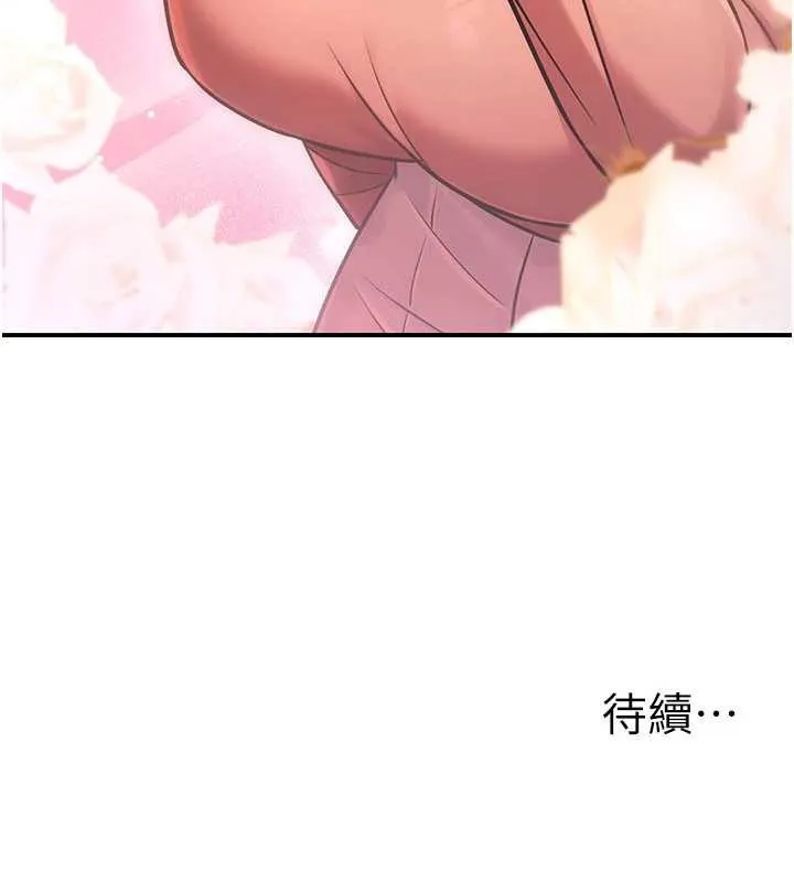 公務員的桃色副業第35話-[任務]在小腹上烙淫紋