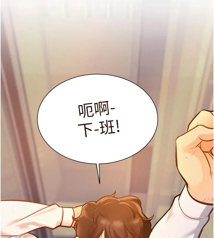特色新视界-第1話-上班裸下半身是常識 - 图片 7