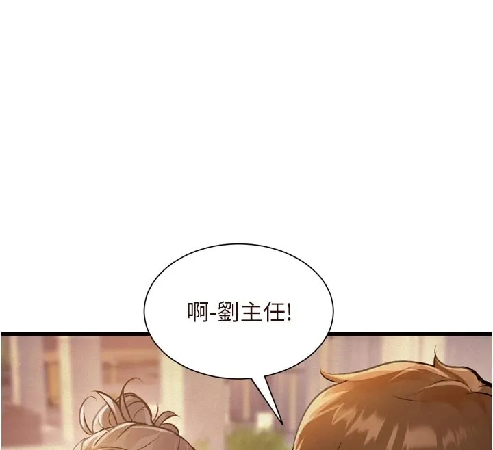 特色新視界第1話-上班裸下半身是常識