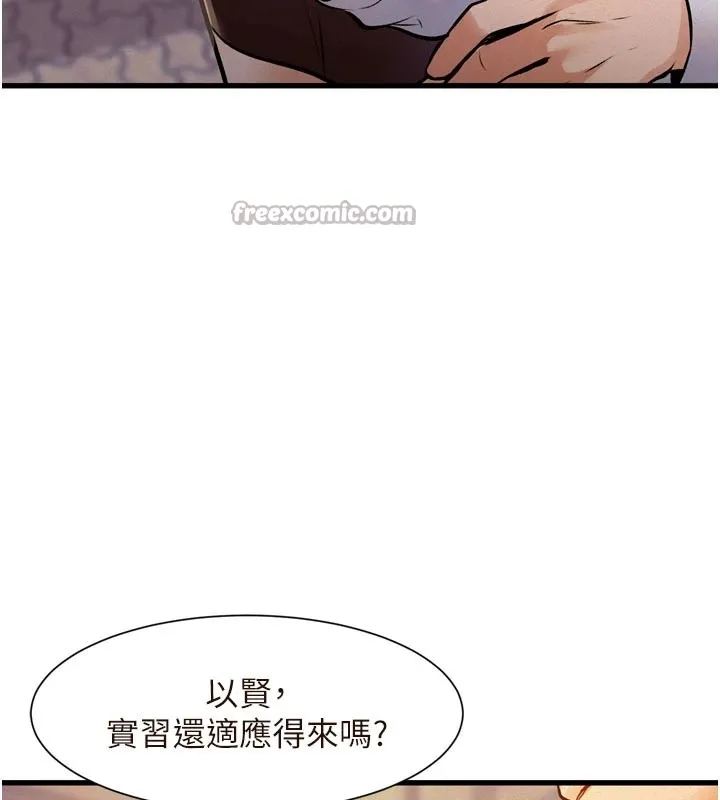 特色新视界-第1話-上班裸下半身是常識 - 图片 14