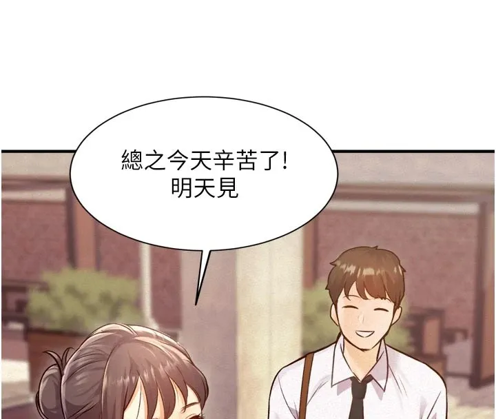特色新视界-第1話-上班裸下半身是常識 - 图片 21