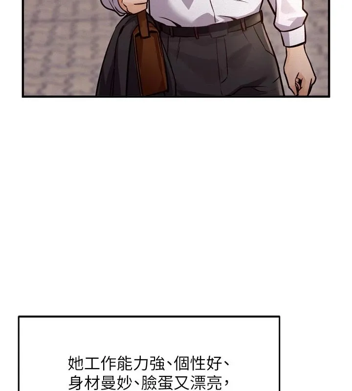 特色新视界-第1話-上班裸下半身是常識 - 图片 30