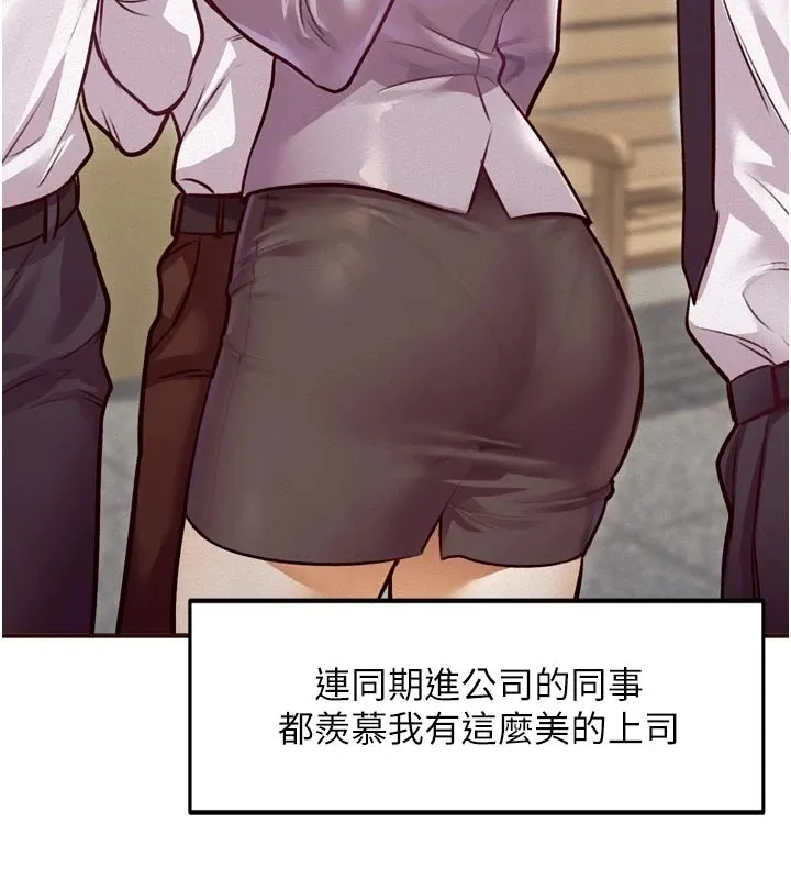 特色新视界-第1話-上班裸下半身是常識 - 图片 32