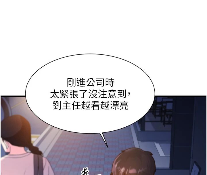 特色新視界第1話-上班裸下半身是常識