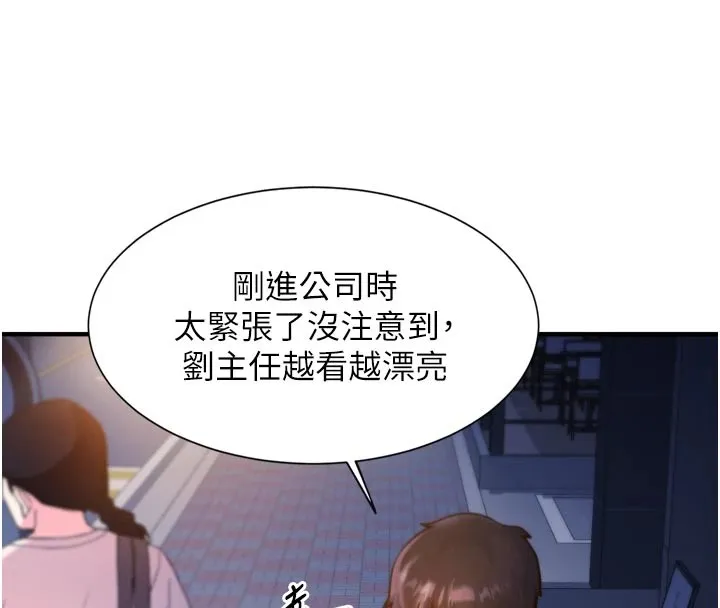 特色新視界第1話-上班裸下半身是常識