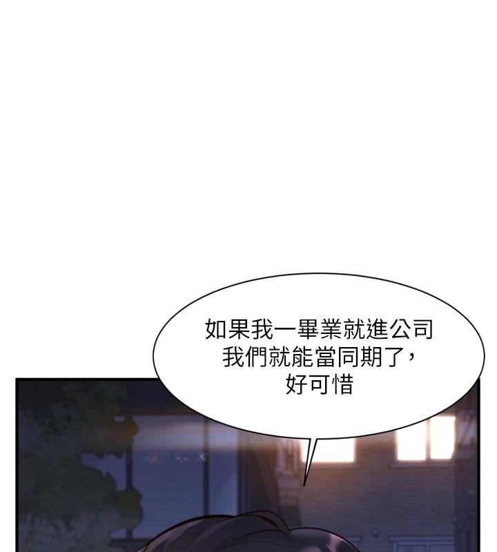 特色新视界第1话-上班裸下半身是常识