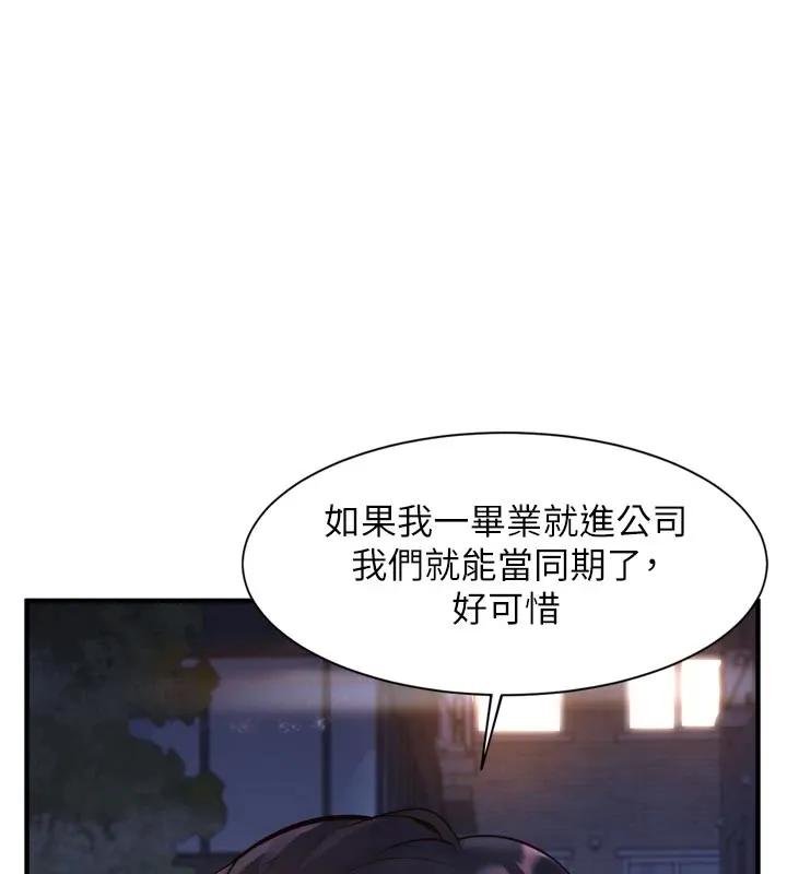 特色新視界第1話-上班裸下半身是常識