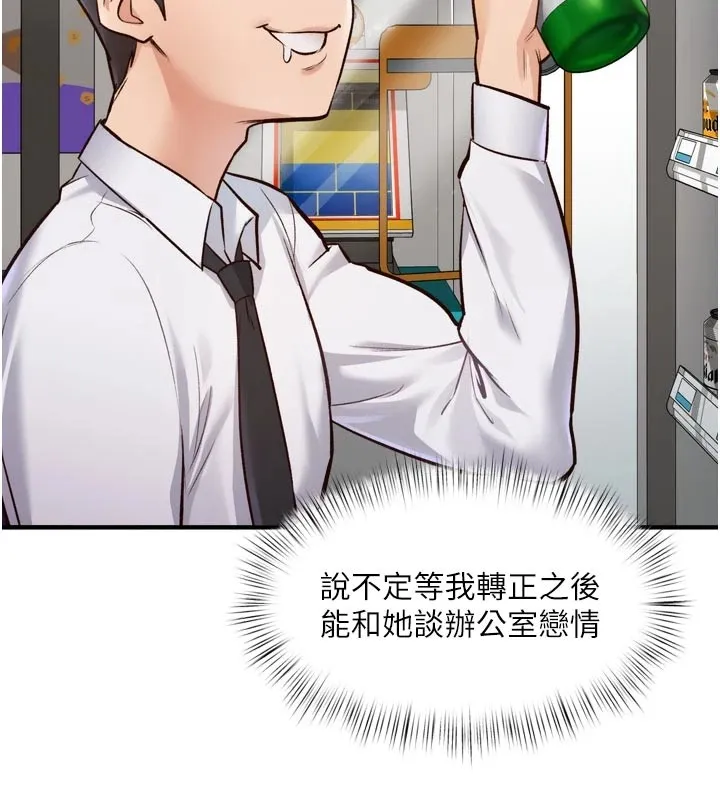 特色新视界-第1話-上班裸下半身是常識 - 图片 47