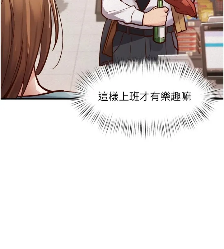特色新视界-第1話-上班裸下半身是常識 - 图片 52