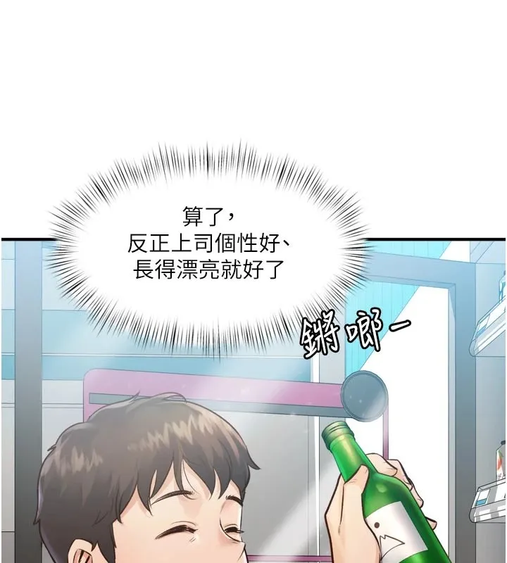 特色新视界-第1話-上班裸下半身是常識 - 图片 46