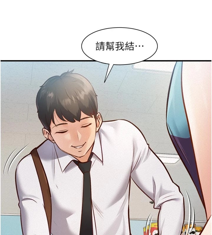 特色新视界第1話-上班裸下半身是常識