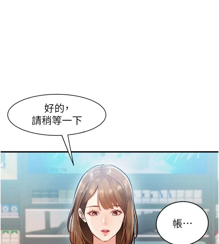 特色新视界-第1話-上班裸下半身是常識 - 图片 55