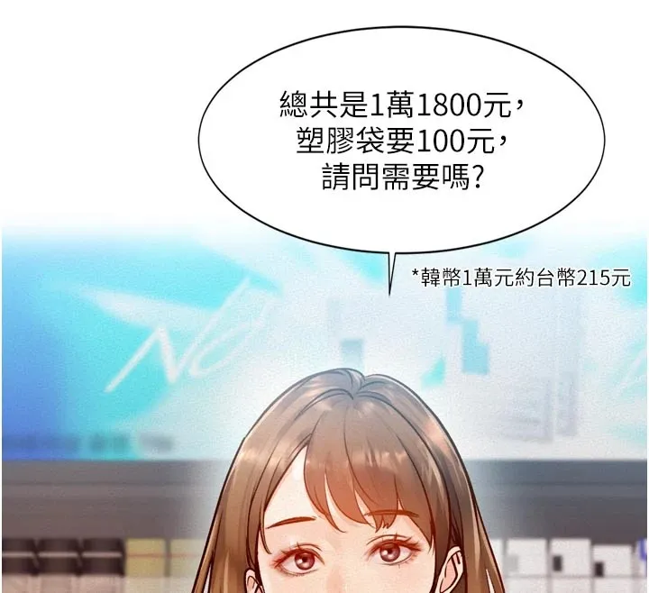 特色新视界-第1話-上班裸下半身是常識 - 图片 62