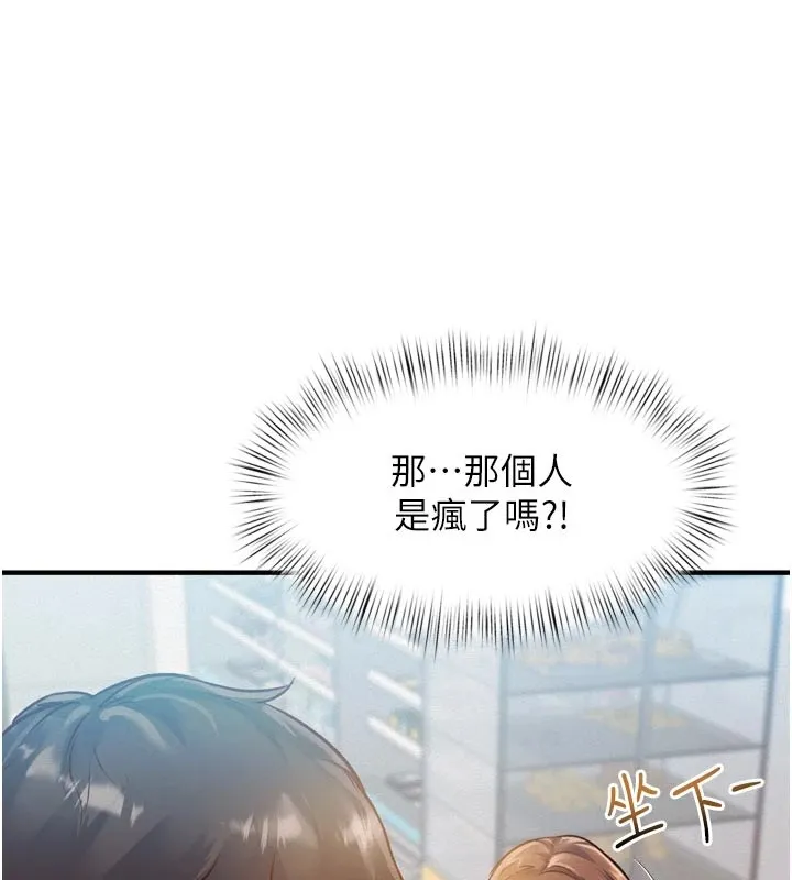 特色新视界-第1話-上班裸下半身是常識 - 图片 78
