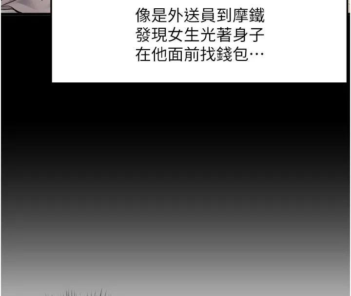 特色新视界-第1話-上班裸下半身是常識 - 图片 88
