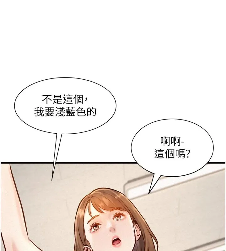 特色新视界-第1話-上班裸下半身是常識 - 图片 94