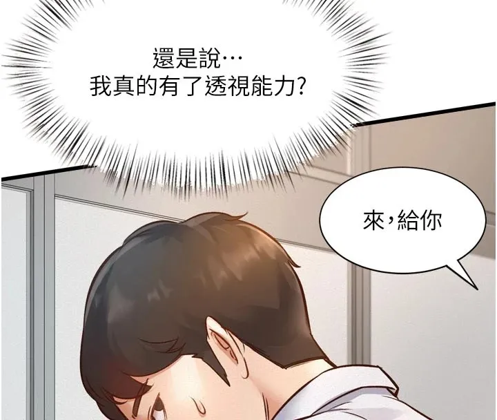 特色新视界-第1話-上班裸下半身是常識 - 图片 97