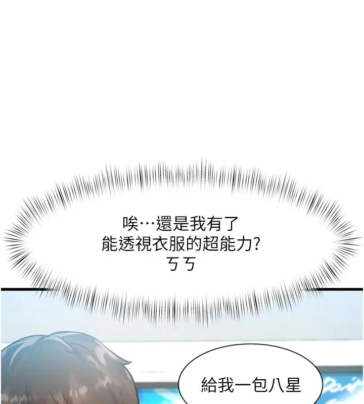 特色新视界-第1話-上班裸下半身是常識 - 图片 91