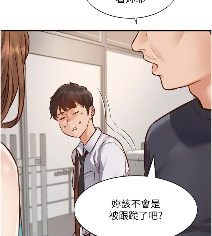 特色新视界-第1話-上班裸下半身是常識 - 图片 102
