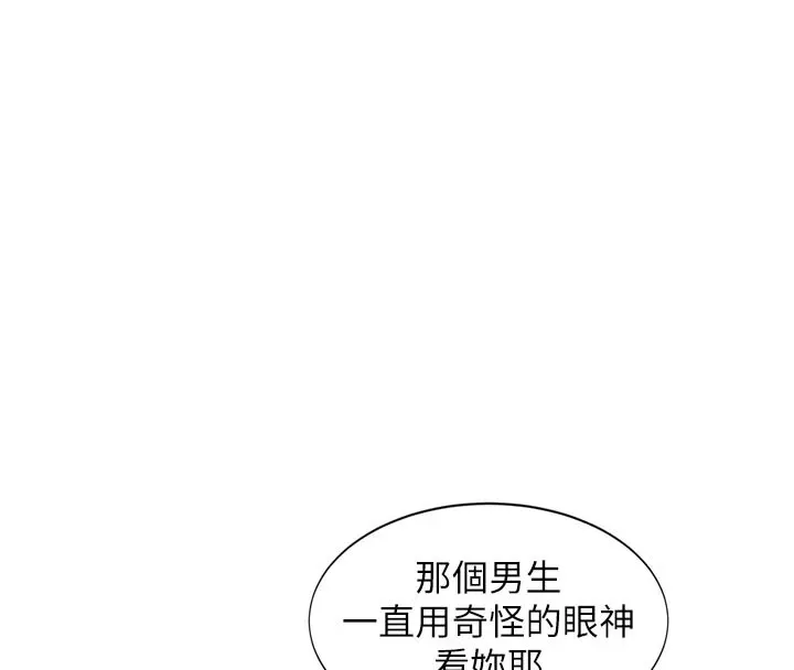 特色新视界-第1話-上班裸下半身是常識 - 图片 101
