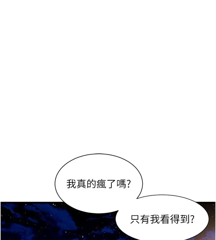 特色新视界-第1話-上班裸下半身是常識 - 图片 110