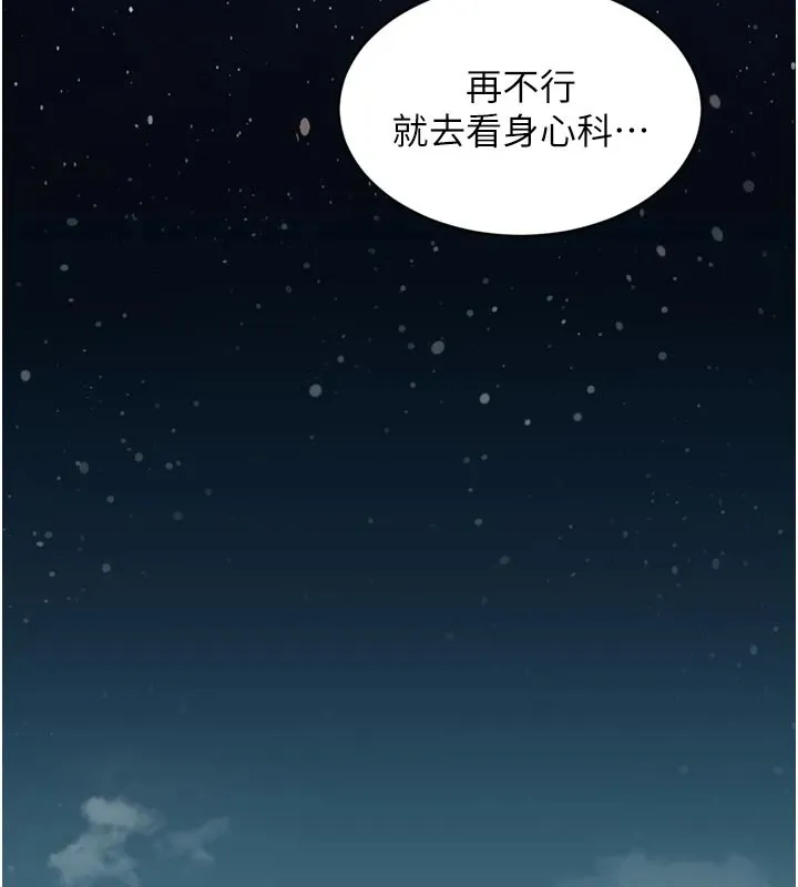 特色新视界-第1話-上班裸下半身是常識 - 图片 115