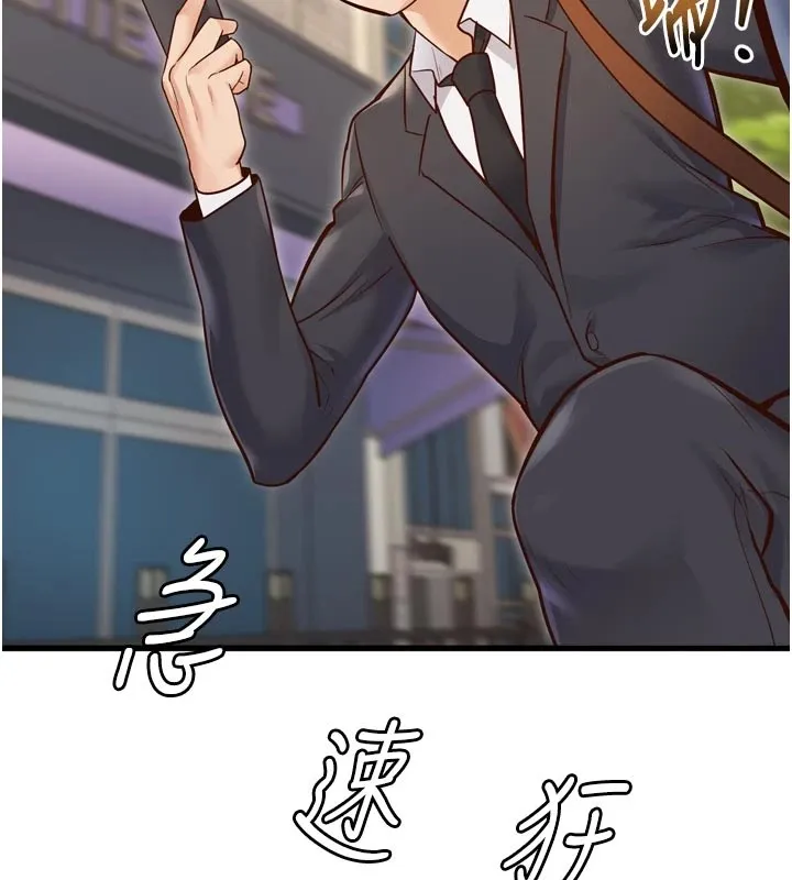 特色新视界-第1話-上班裸下半身是常識 - 图片 123