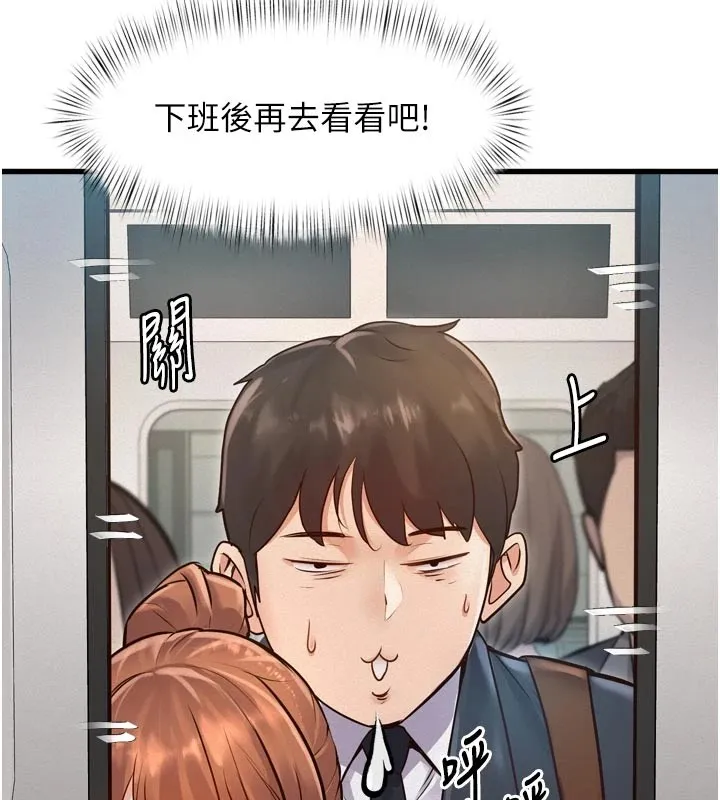 特色新视界-第1話-上班裸下半身是常識 - 图片 130