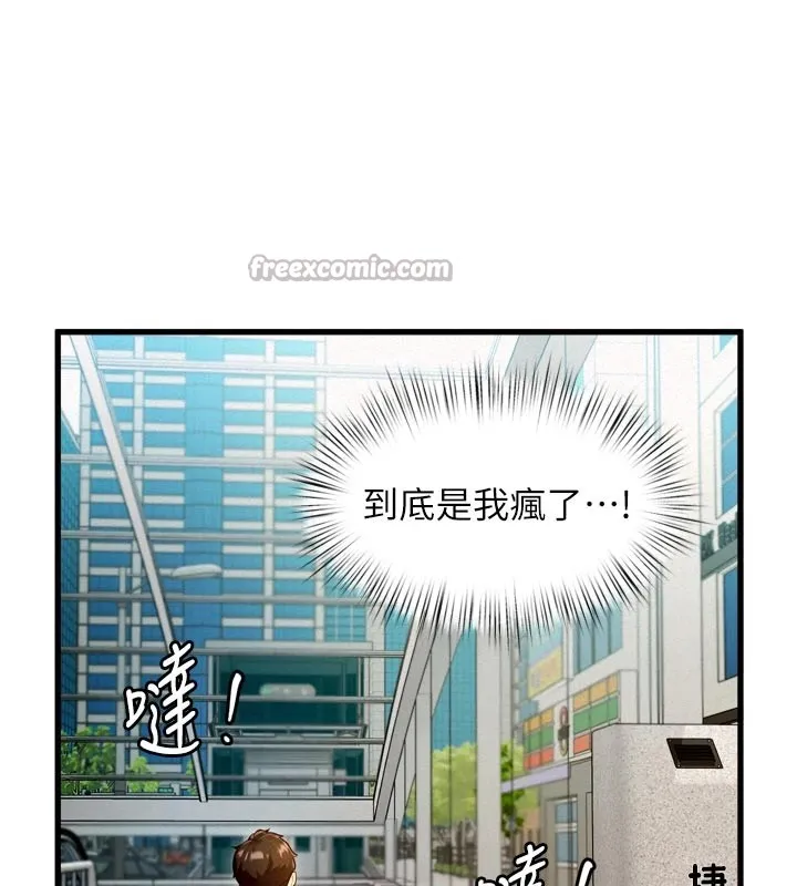 特色新视界-第1話-上班裸下半身是常識 - 图片 126