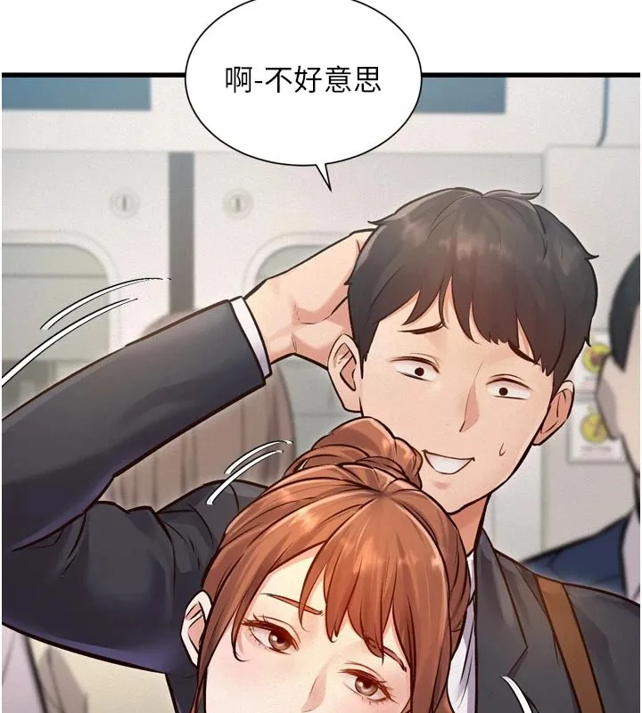 特色新視界第1話-上班裸下半身是常識