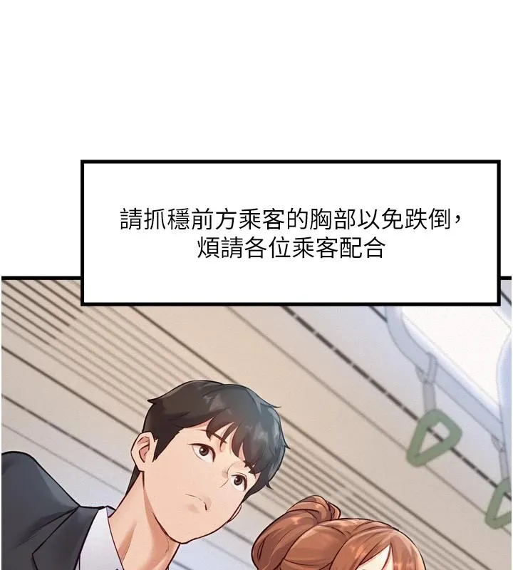 特色新视界-第1話-上班裸下半身是常識 - 图片 138