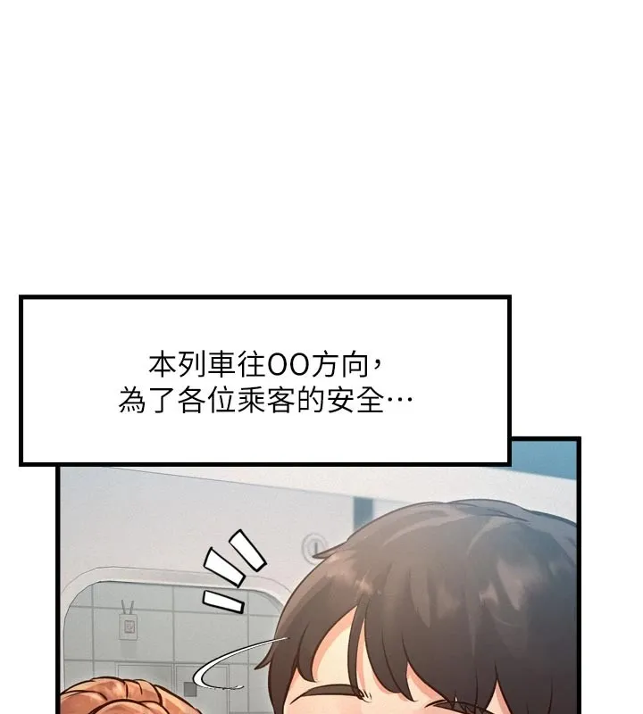 特色新視界第1話-上班裸下半身是常識